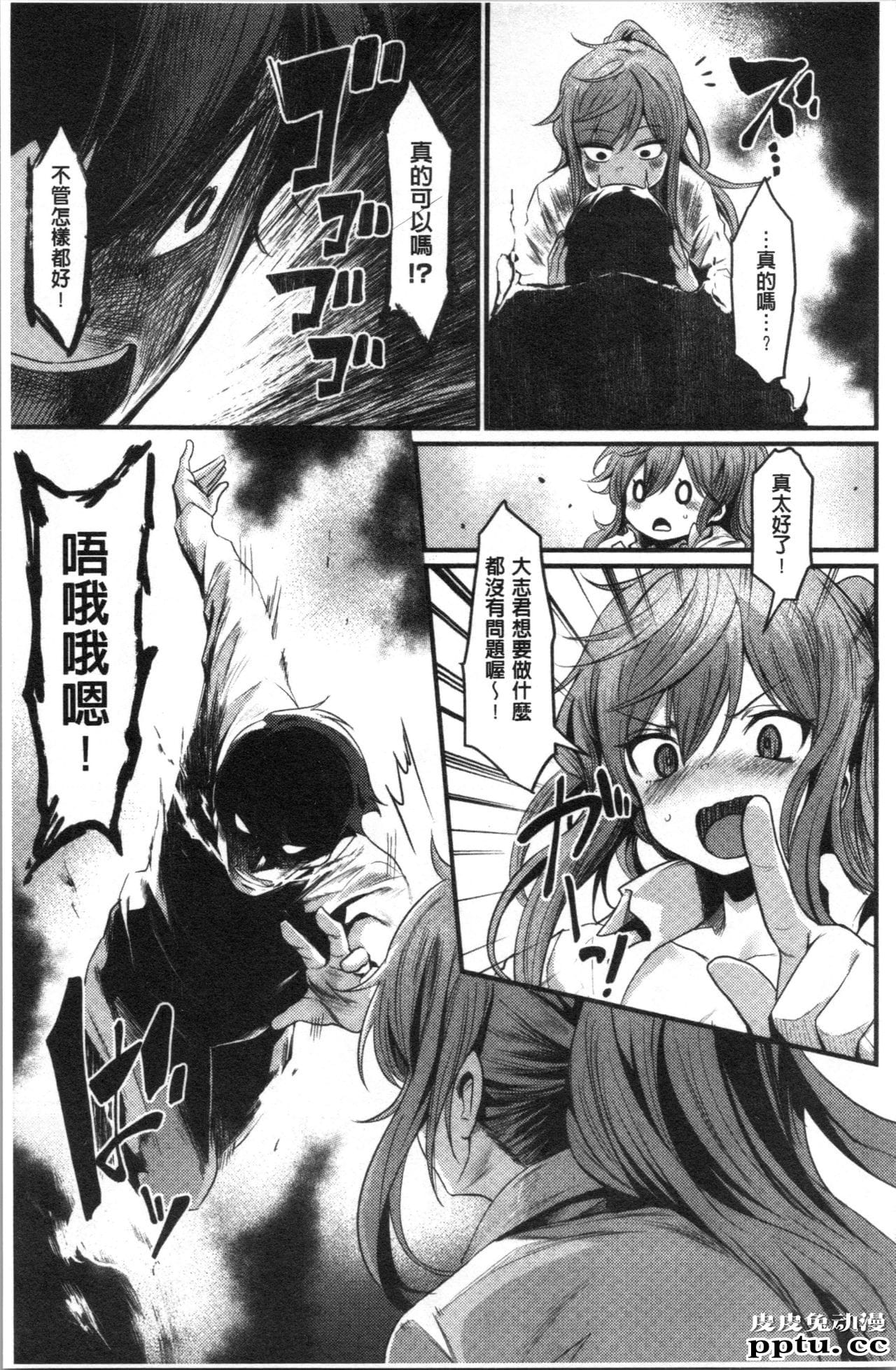 [单行本] 发情的学园祭 上 [101p]