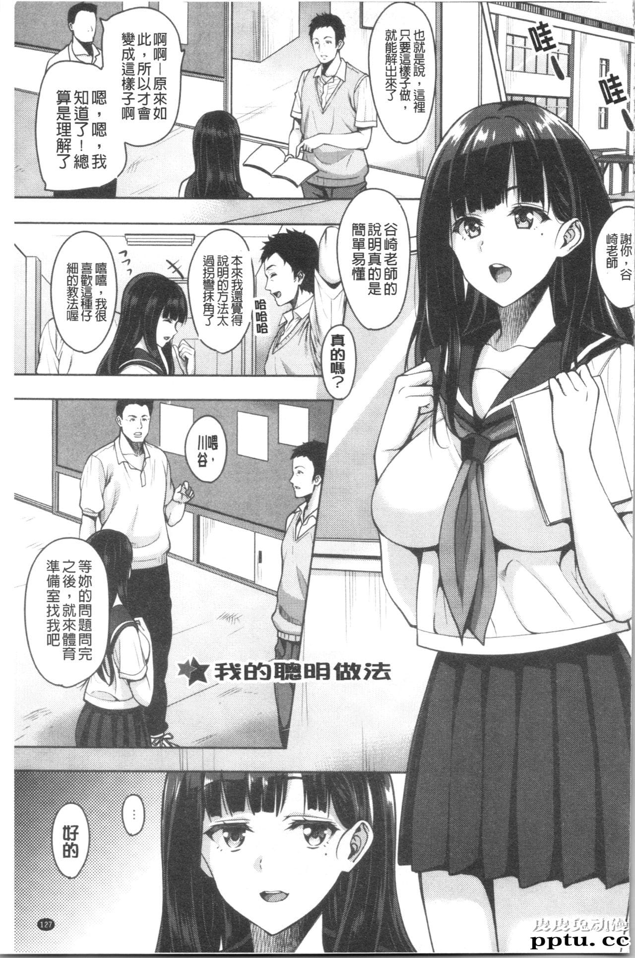 [单行本] 发情的学园祭 下 [95p]-皮皮兔动漫