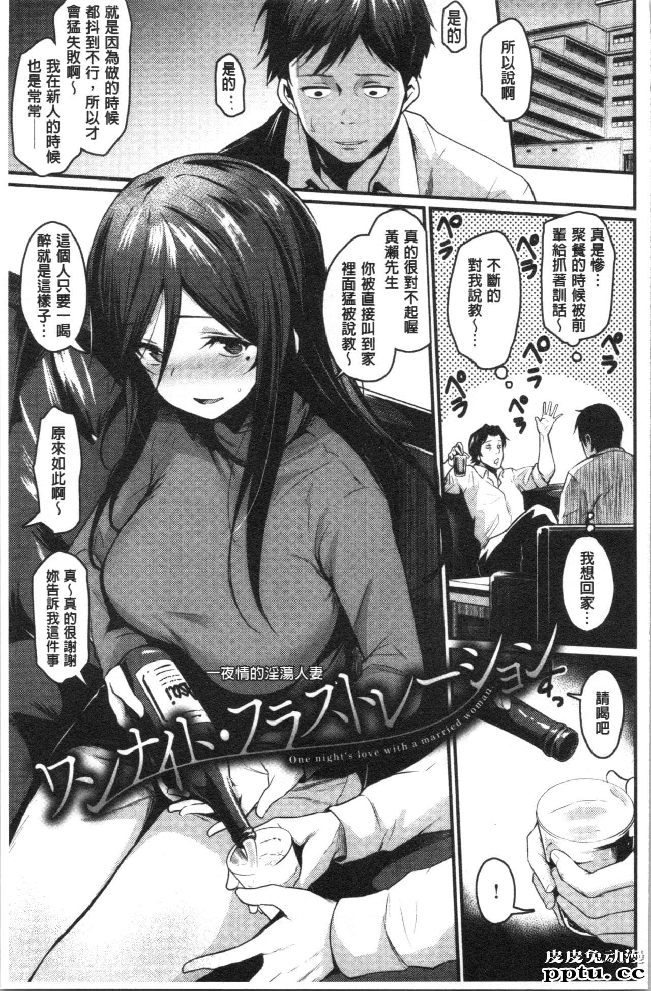 [单行本] 发情的学园祭 下 [95p]