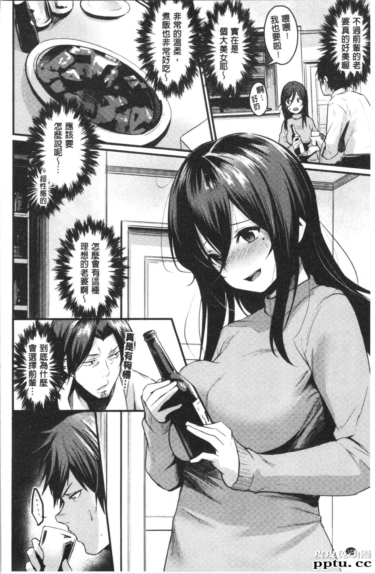 [单行本] 发情的学园祭 下 [95p]