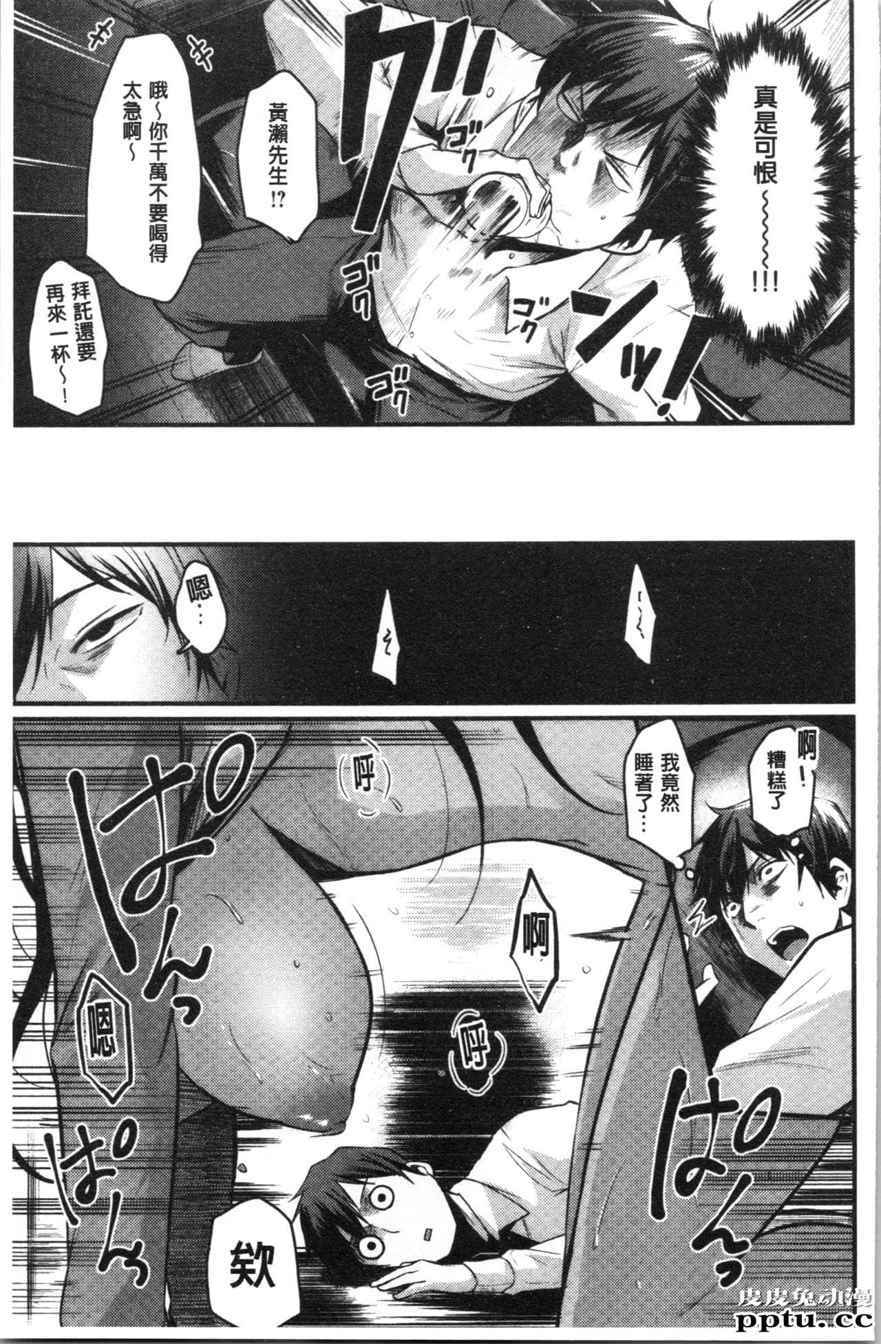 [单行本] 发情的学园祭 下 [95p]