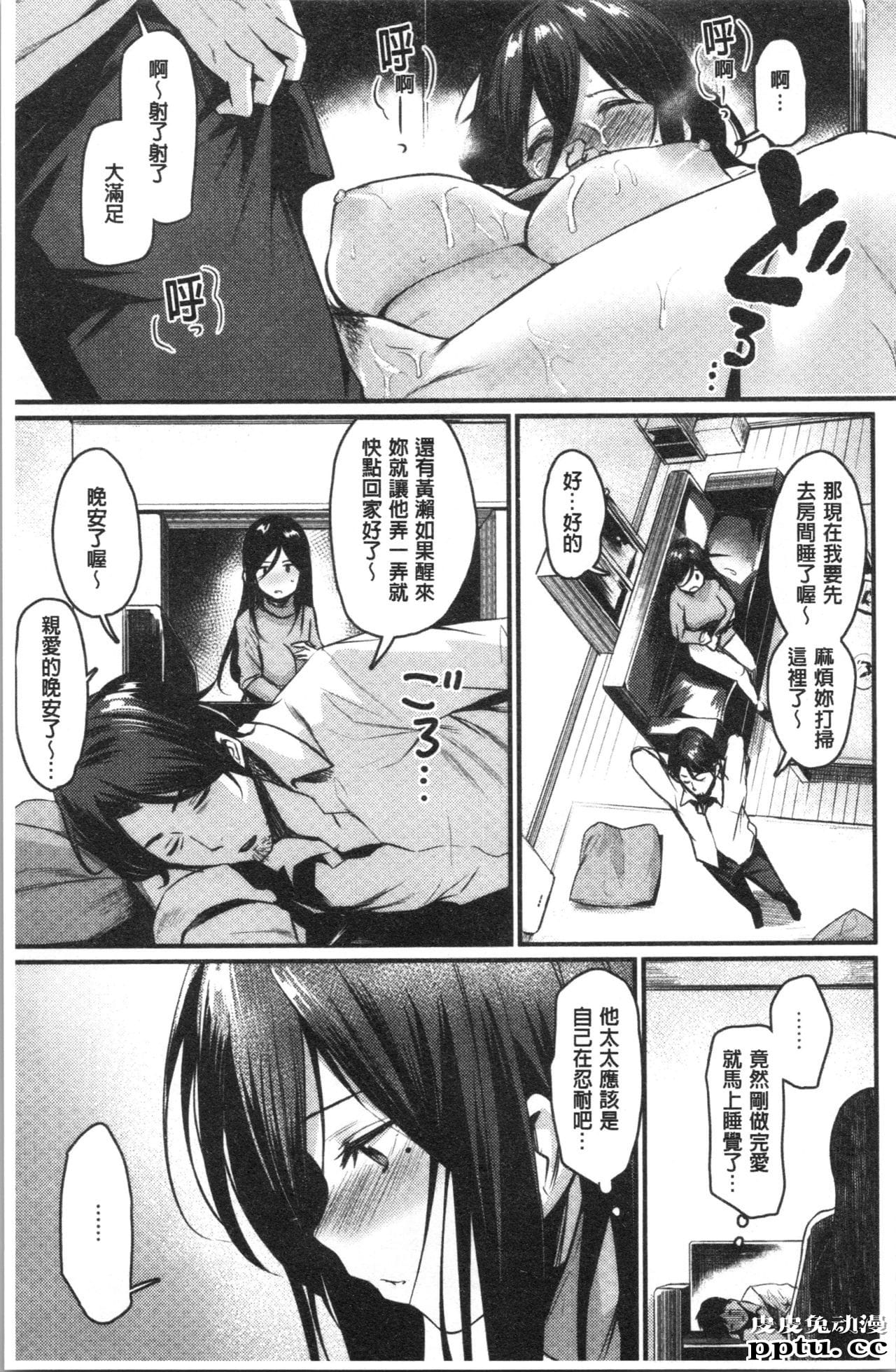 [单行本] 发情的学园祭 下 [95p]