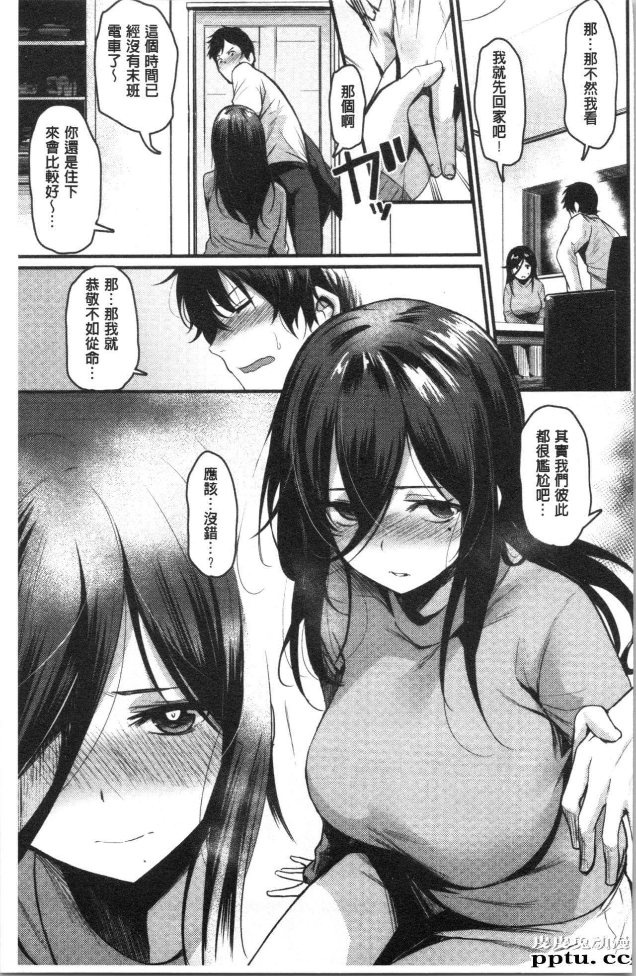 [单行本] 发情的学园祭 下 [95p]