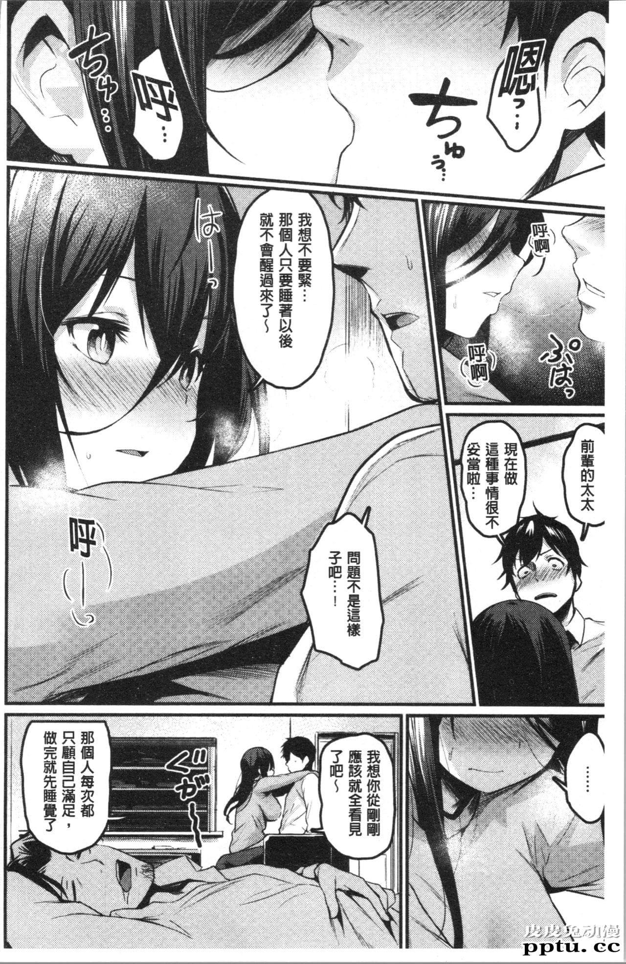 [单行本] 发情的学园祭 下 [95p]