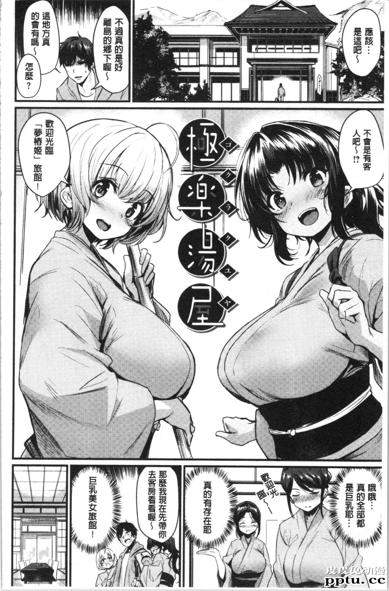 [单行本] 发情的学园祭 下 [95p]