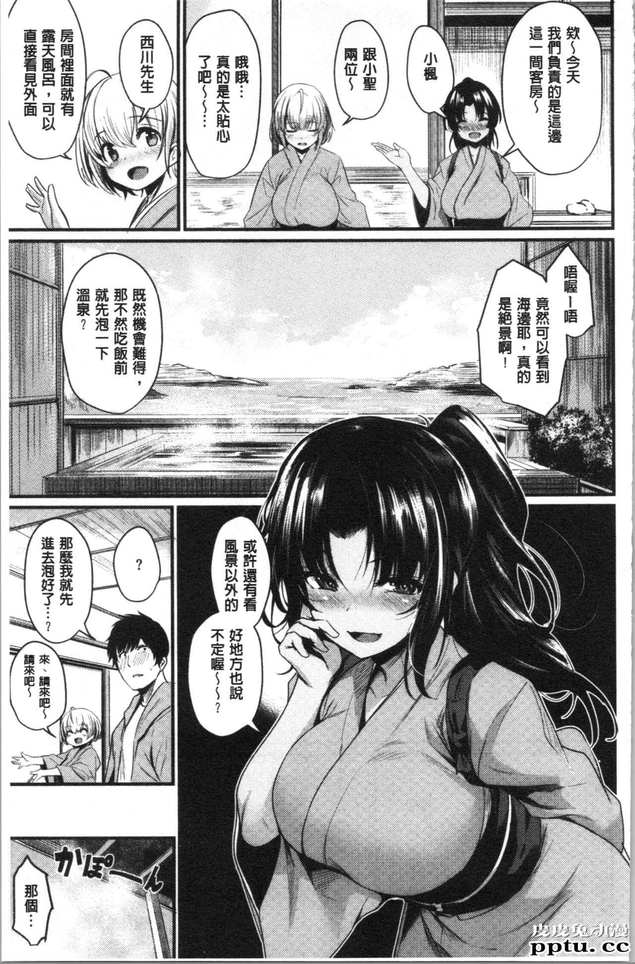 [单行本] 发情的学园祭 下 [95p]