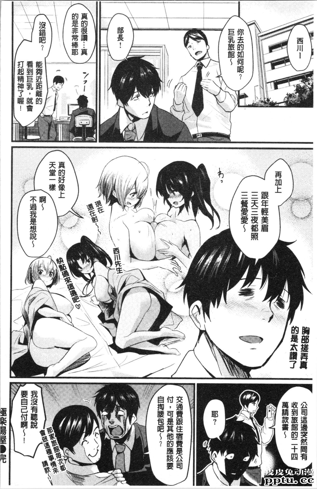 [单行本] 发情的学园祭 下 [95p]