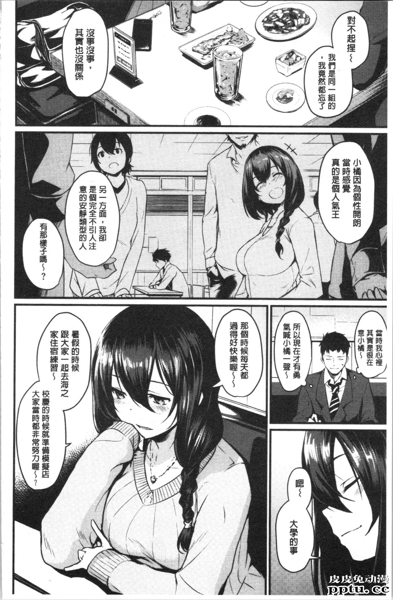 [单行本] 发情的学园祭 下 [95p]