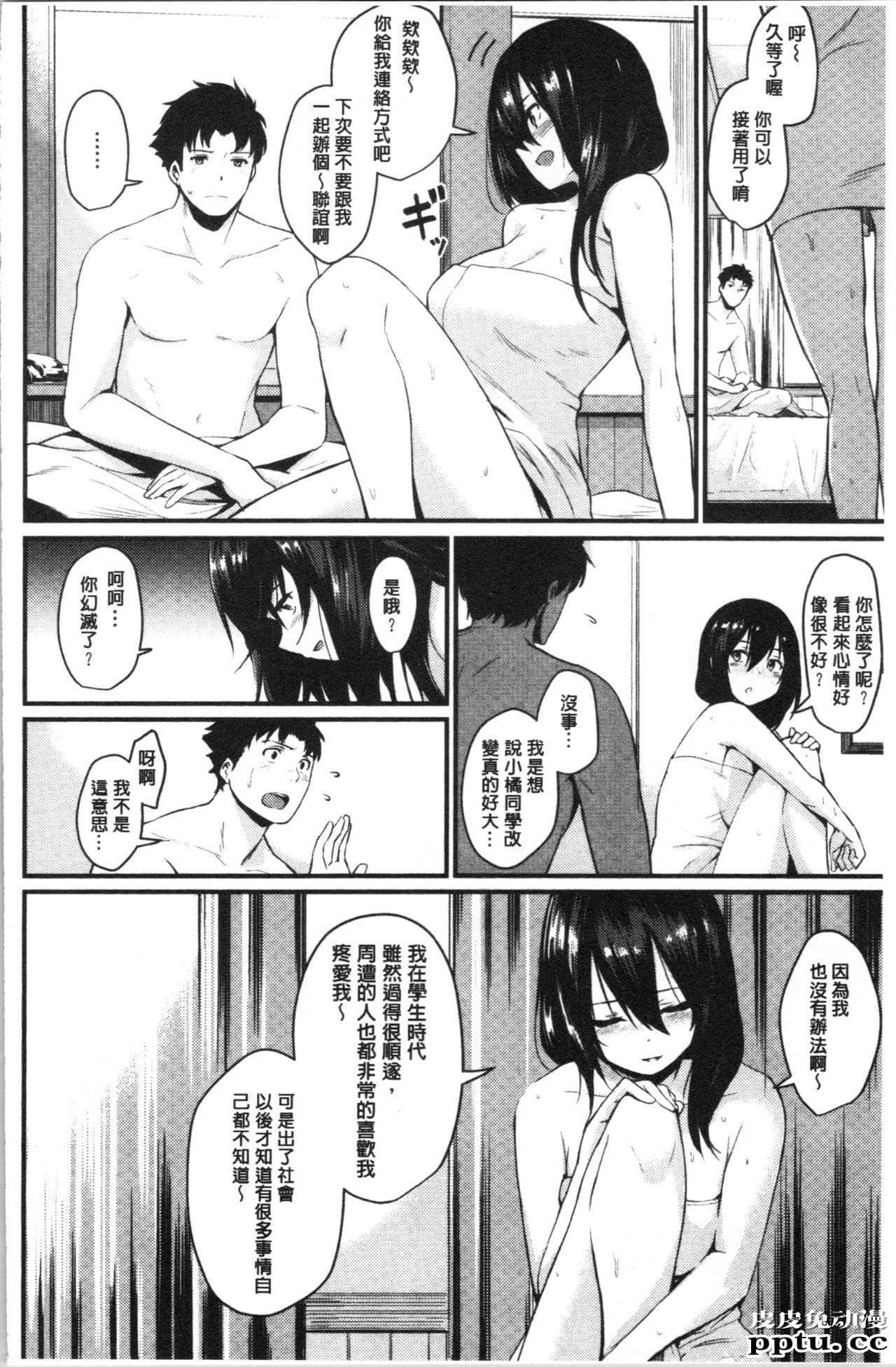 [单行本] 发情的学园祭 下 [95p]