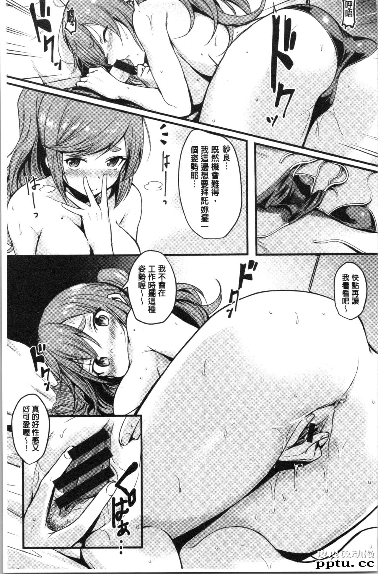 [单行本] 发情的学园祭 下 [95p]