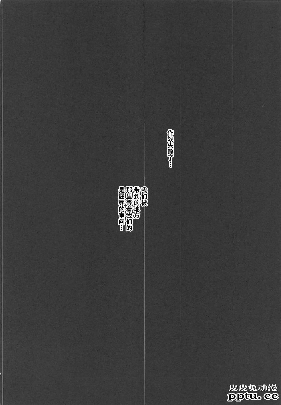 [动漫同人/拥抱！光之美少女] BAD HUG [54p]