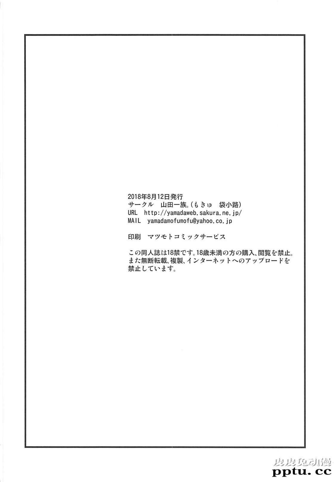 [动漫同人/拥抱！光之美少女] BAD HUG [54p]