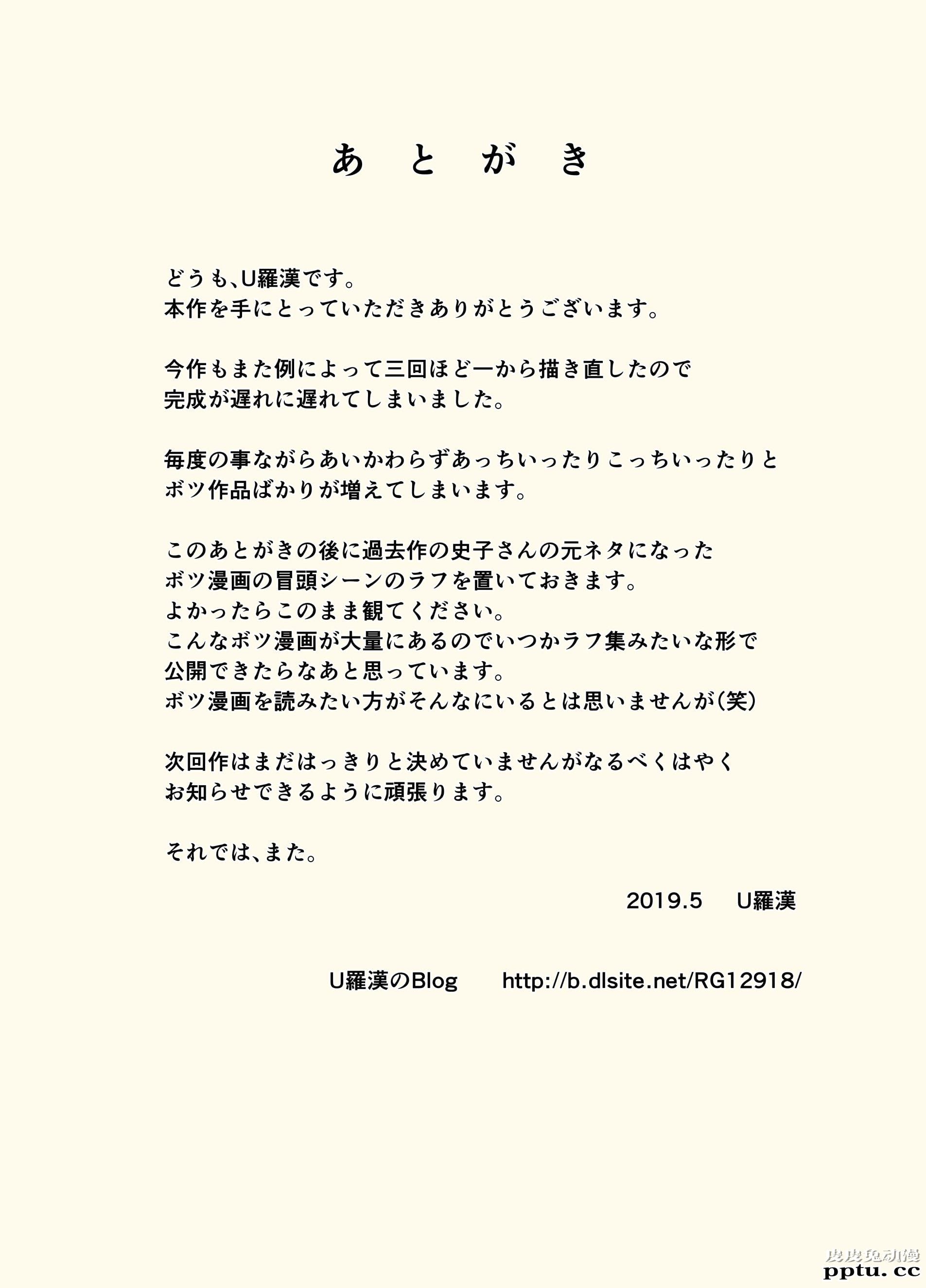 中文彩漫[U罗汉] ママとエロ练2～育美さんのエロ练修业～ [38P]