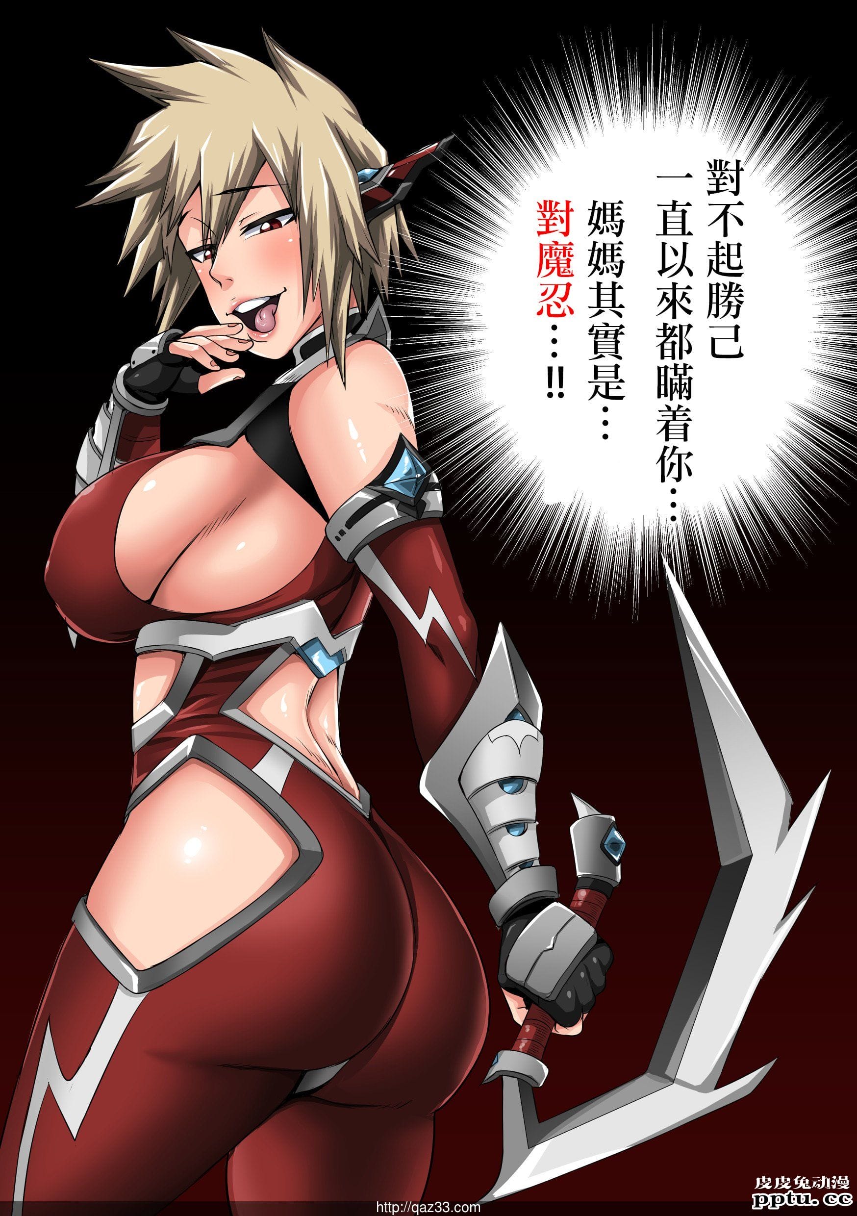 爆豪ママ落书き01-08 (僕のヒーローアカデミア) [38p]