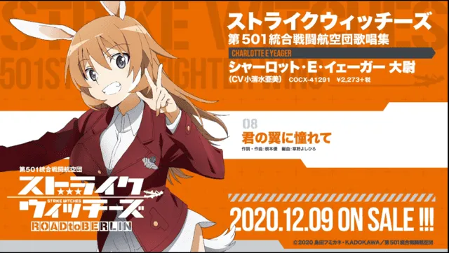 「强袭魔女」第501统合战斗航空团歌唱集试听PV公开-皮皮兔动漫
