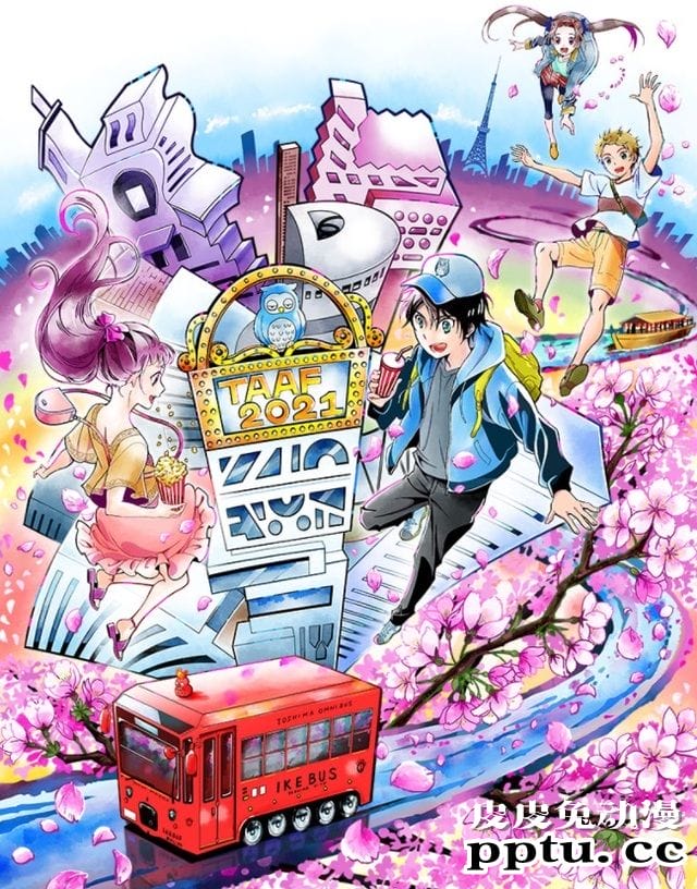 「东京动画节2021」动画成就大奖公开-皮皮兔动漫