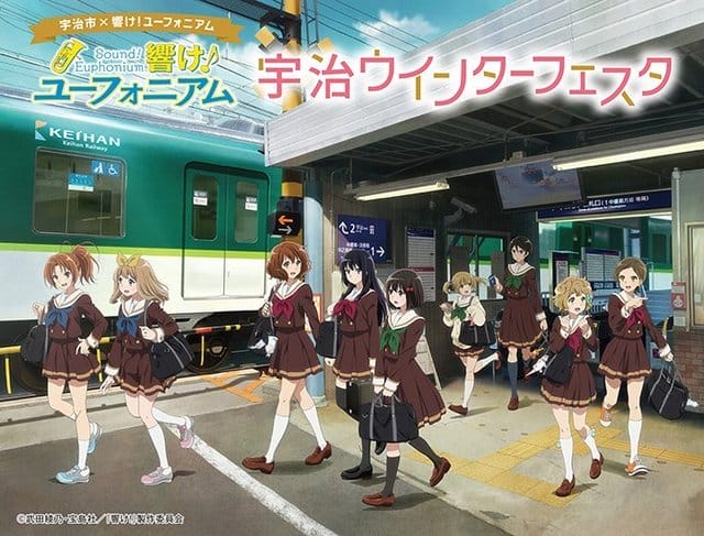 TV动画「吹响！上低音号」将与宇治市合作推出冬季活动-皮皮兔动漫