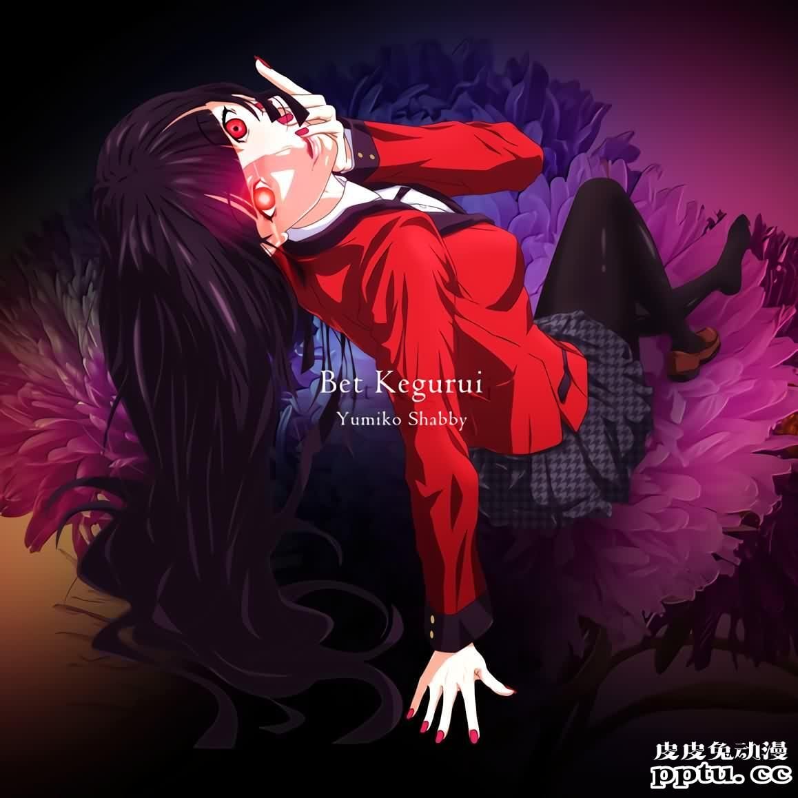 黑长直神秘美少女，狂赌之渊《蛇喰梦子》高清壁纸特辑！