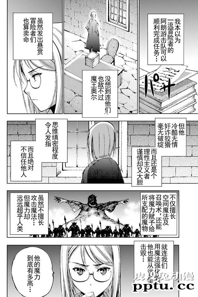 [商业漫画] 魔王の始め方13-16 [98P]