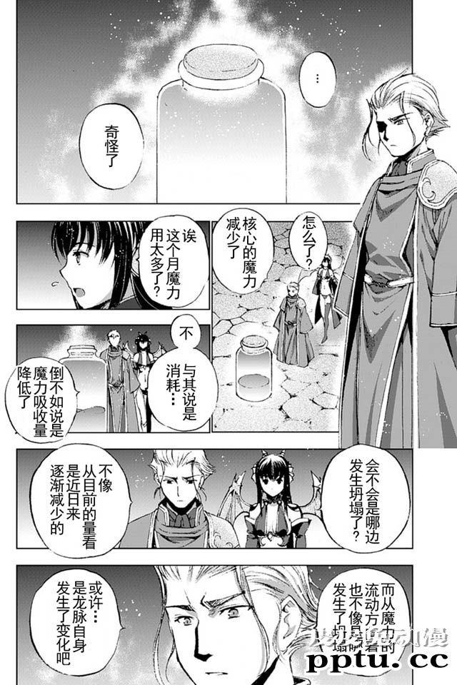 [商业漫画] 魔王の始め方13-16 [98P]