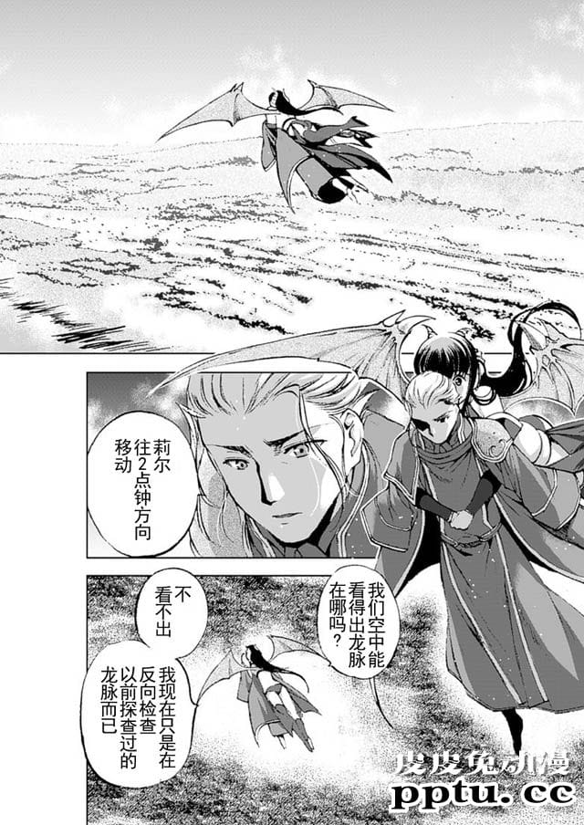 [商业漫画] 魔王の始め方13-16 [98P]