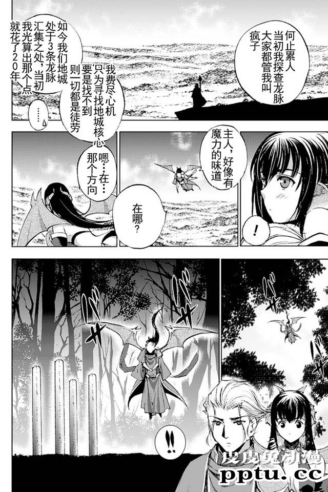 [商业漫画] 魔王の始め方13-16 [98P]