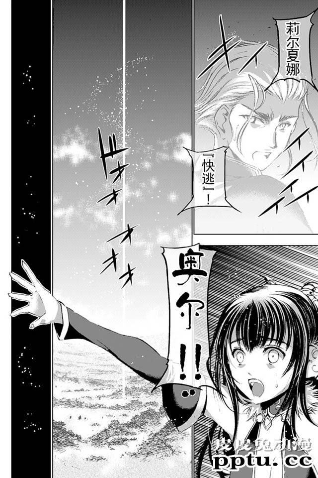 [商业漫画] 魔王の始め方13-16 [98P]