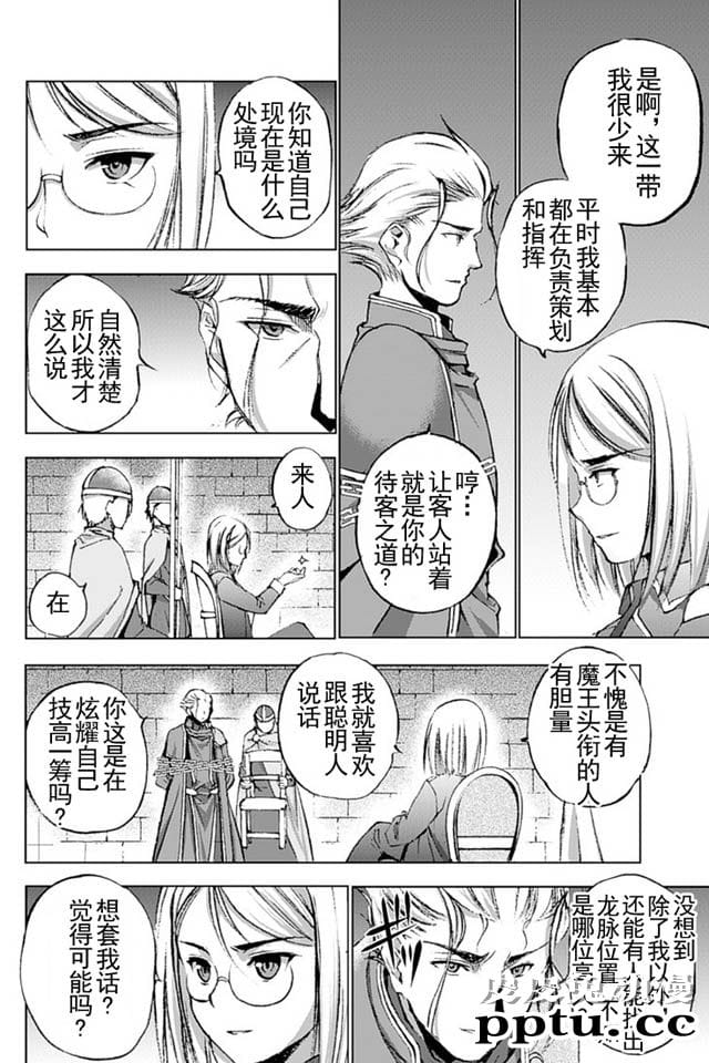 [商业漫画] 魔王の始め方13-16 [98P]