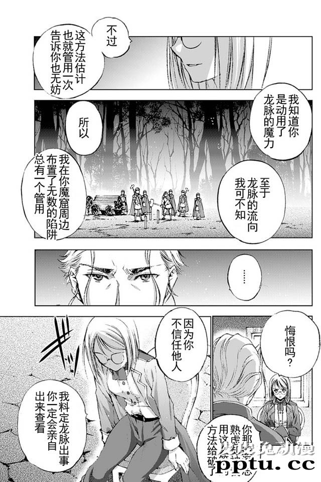[商业漫画] 魔王の始め方13-16 [98P]