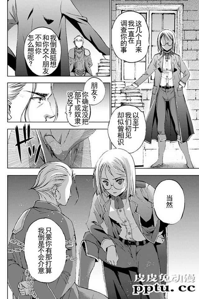 [商业漫画] 魔王の始め方13-16 [98P]