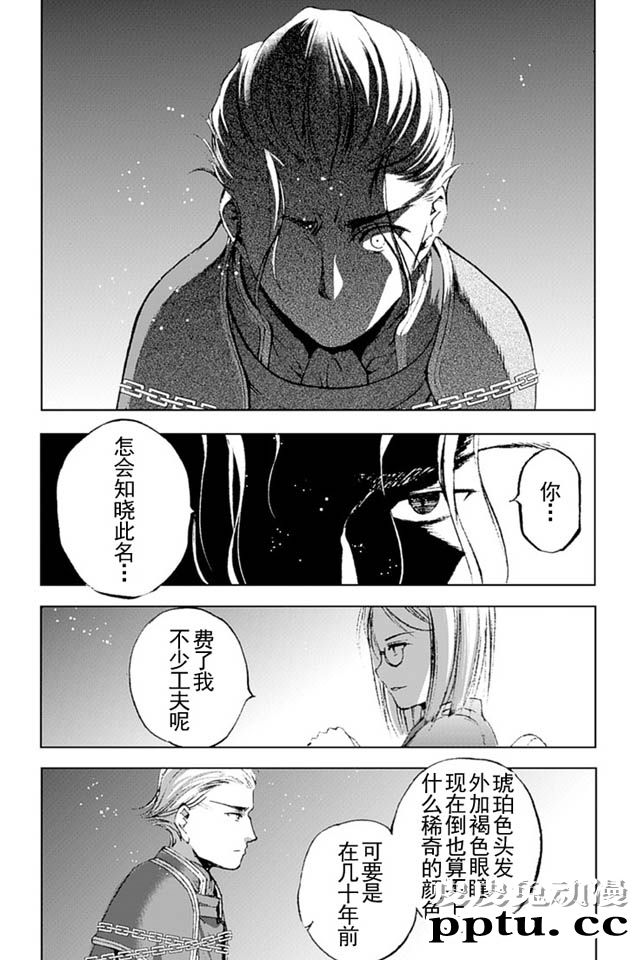 [商业漫画] 魔王の始め方13-16 [98P]