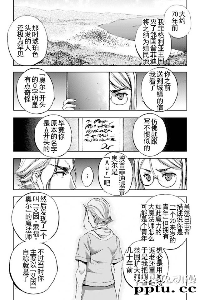 [商业漫画] 魔王の始め方13-16 [98P]