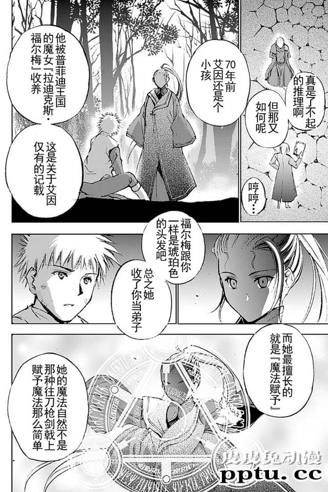 [商业漫画] 魔王の始め方13-16 [98P]