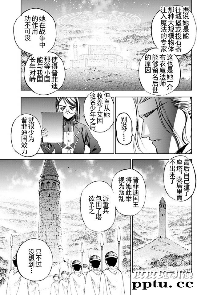 [商业漫画] 魔王の始め方13-16 [98P]