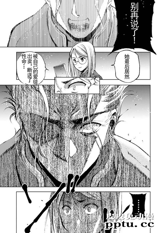 [商业漫画] 魔王の始め方13-16 [98P]