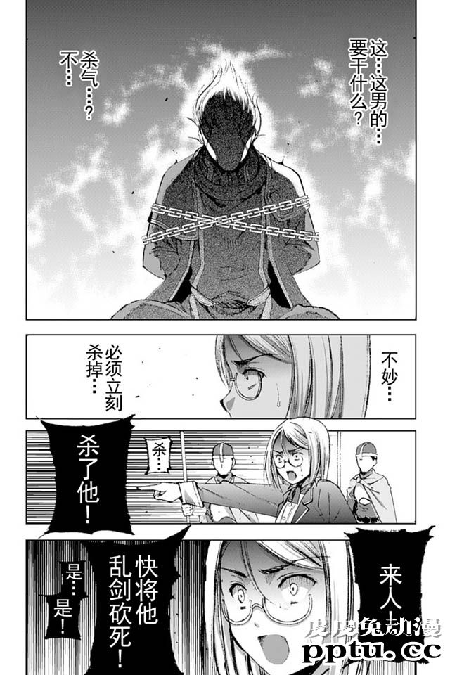 [商业漫画] 魔王の始め方13-16 [98P]