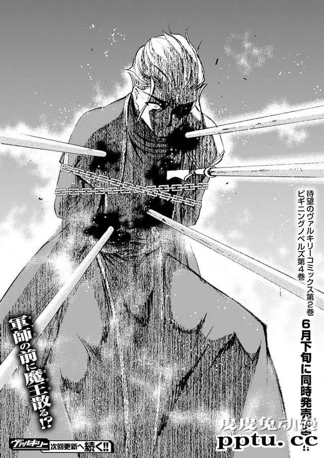 [商业漫画] 魔王の始め方13-16 [98P]