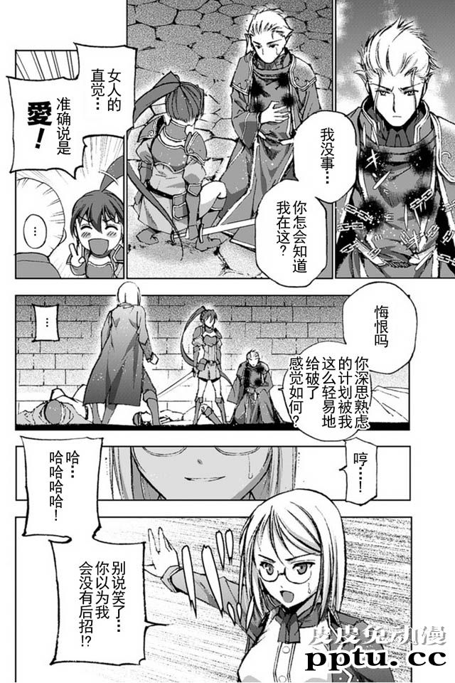 [商业漫画] 魔王の始め方13-16 [98P]