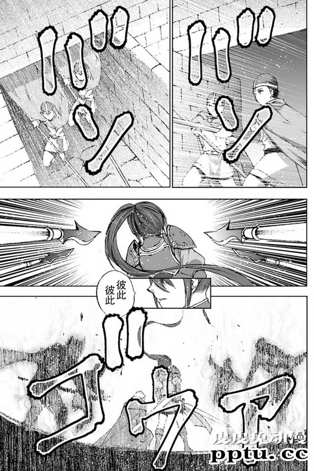 [商业漫画] 魔王の始め方13-16 [98P]