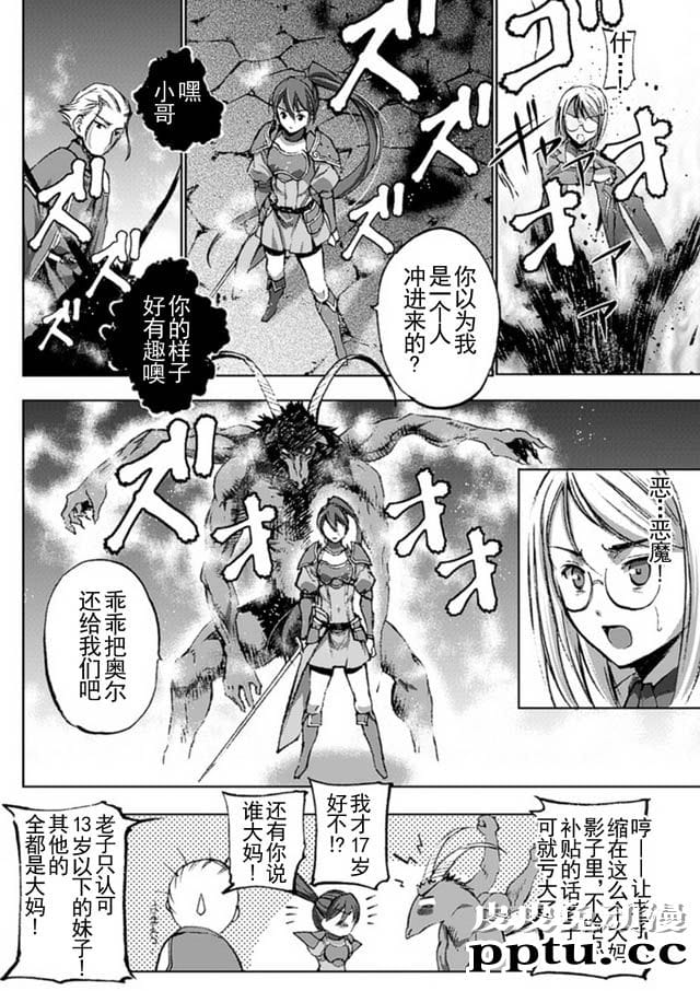 [商业漫画] 魔王の始め方13-16 [98P]