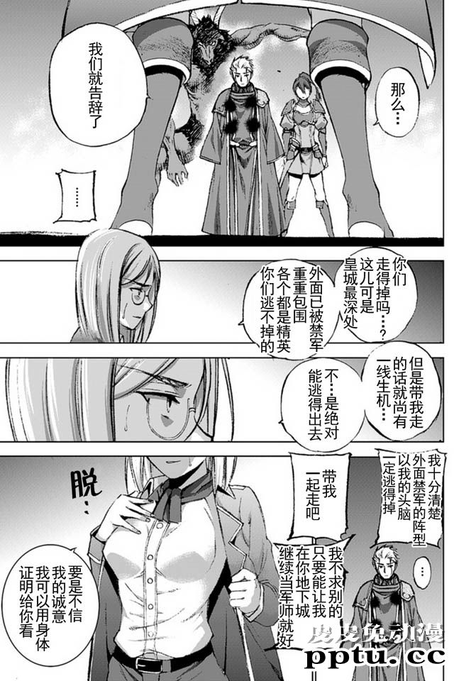 [商业漫画] 魔王の始め方13-16 [98P]