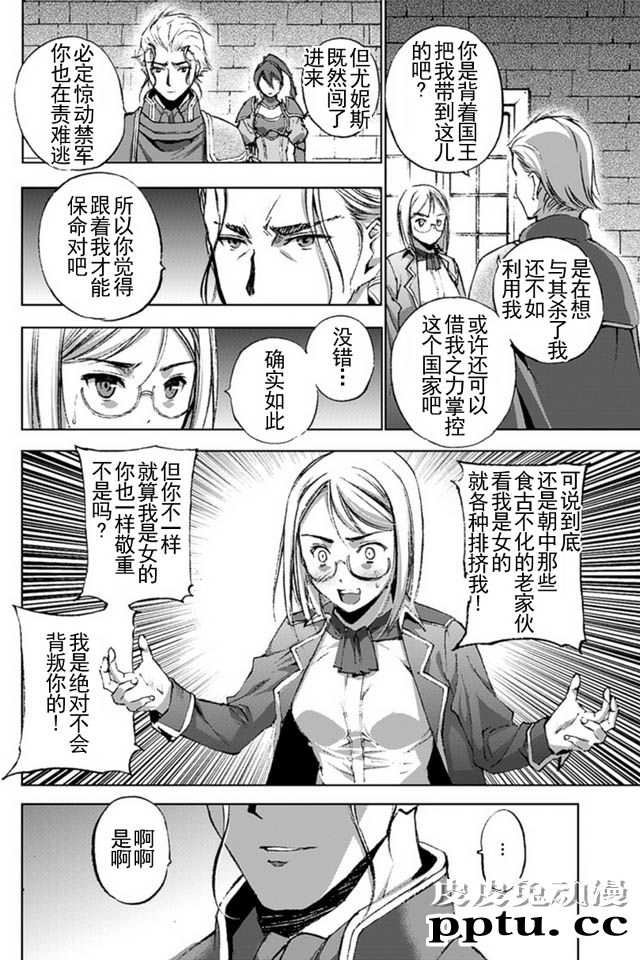 [商业漫画] 魔王の始め方13-16 [98P]