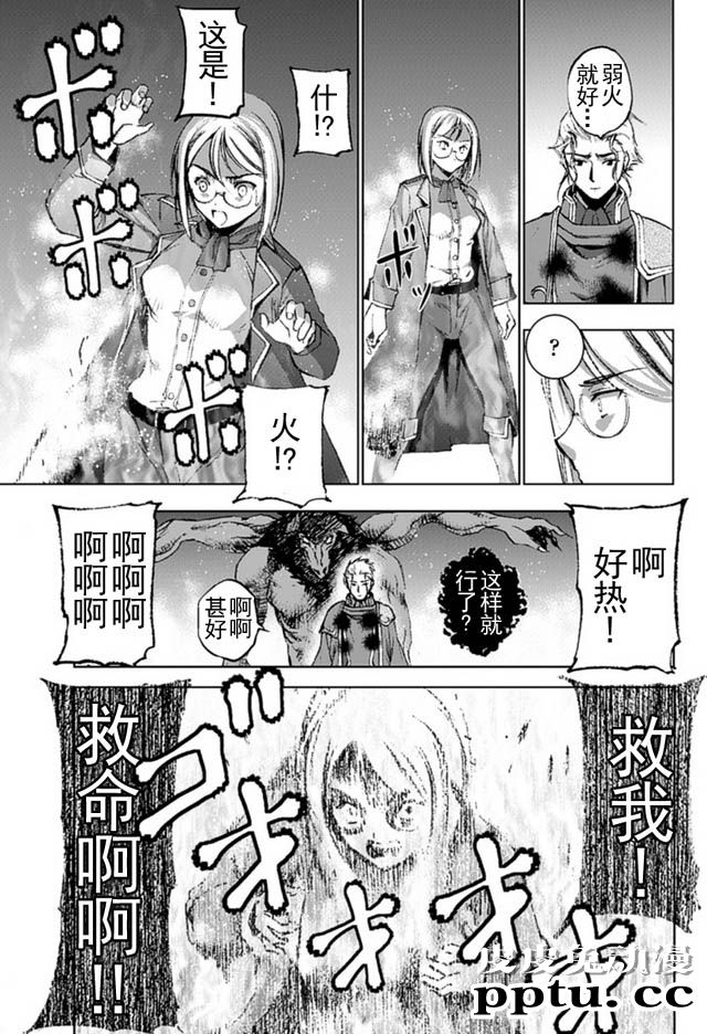 [商业漫画] 魔王の始め方13-16 [98P]