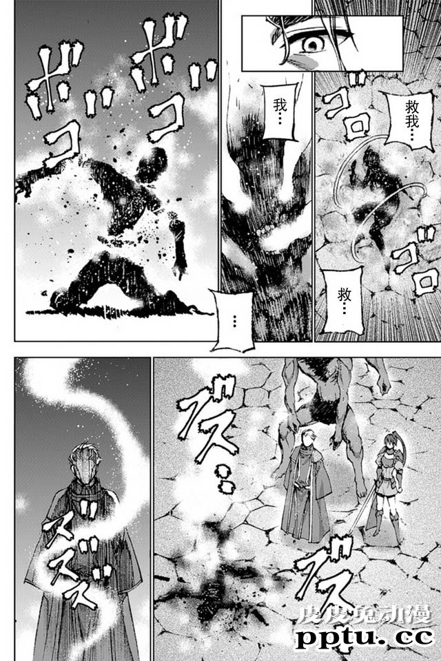 [商业漫画] 魔王の始め方13-16 [98P]