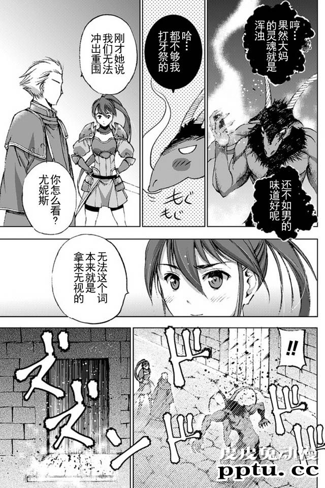 [商业漫画] 魔王の始め方13-16 [98P]