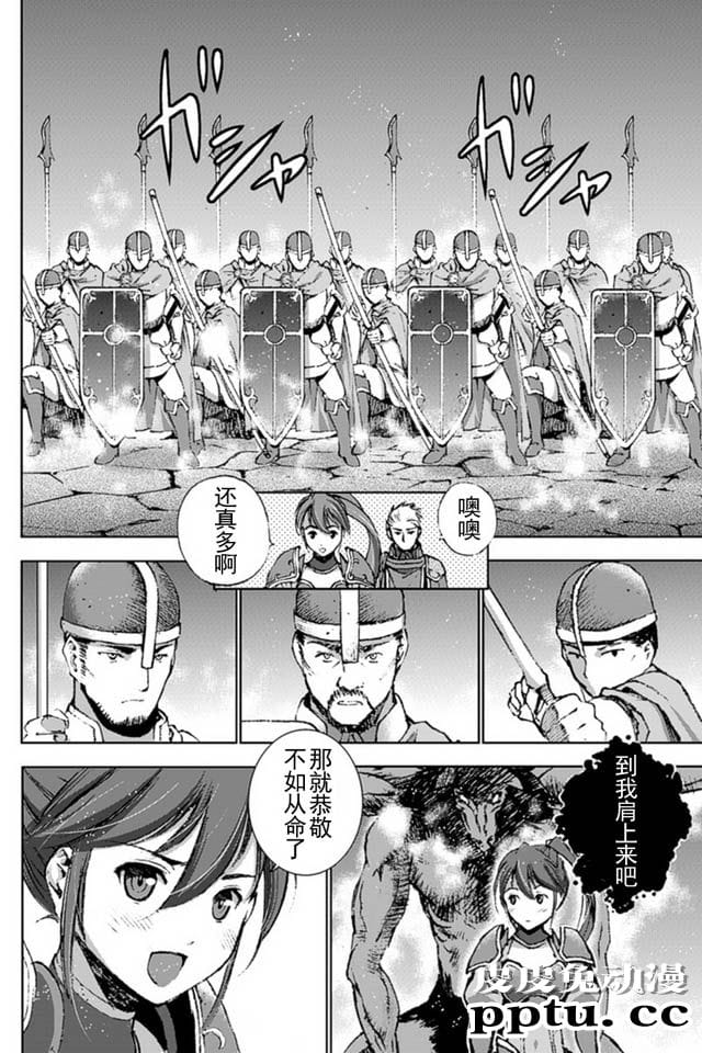 [商业漫画] 魔王の始め方13-16 [98P]