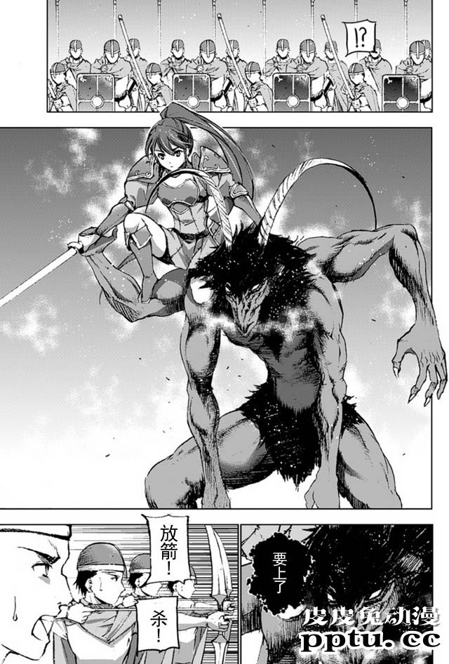 [商业漫画] 魔王の始め方13-16 [98P]