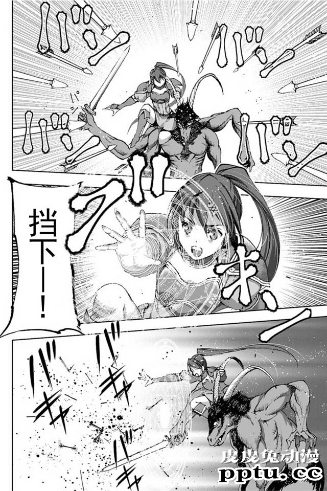 [商业漫画] 魔王の始め方13-16 [98P]