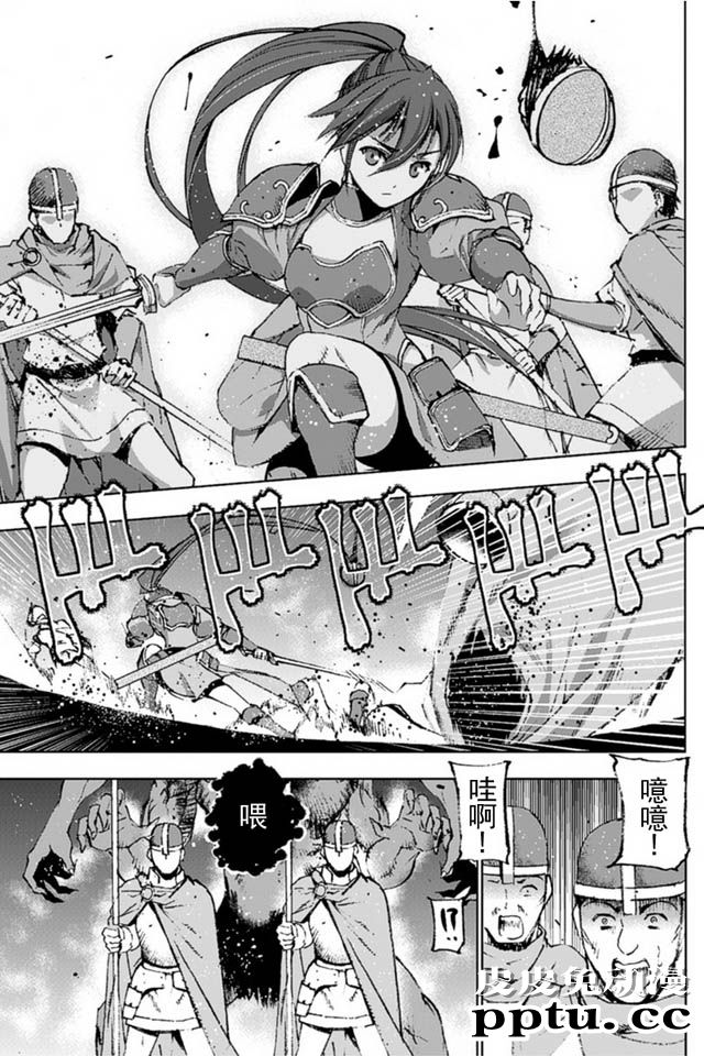 [商业漫画] 魔王の始め方13-16 [98P]