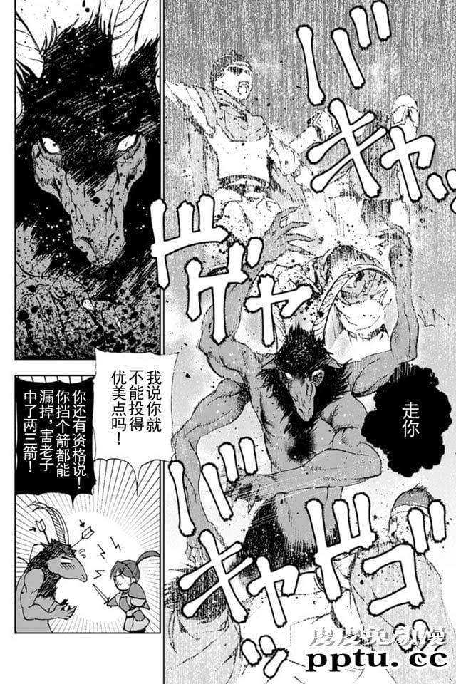 [商业漫画] 魔王の始め方13-16 [98P]